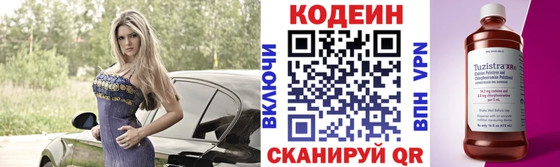 даркнет сайт  Обоянь  Codein Purple Drank 