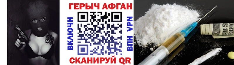 Героин хмурый  Обоянь 