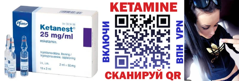 Кетамин ketamine  Обоянь 