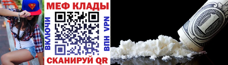 Меф VHQ Обоянь